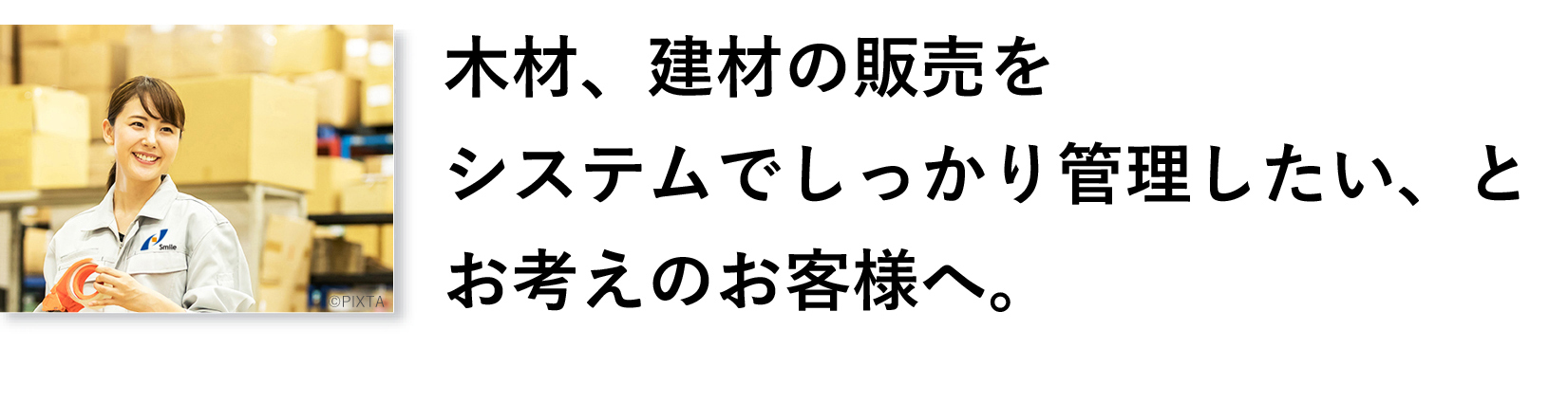 しっかり管理